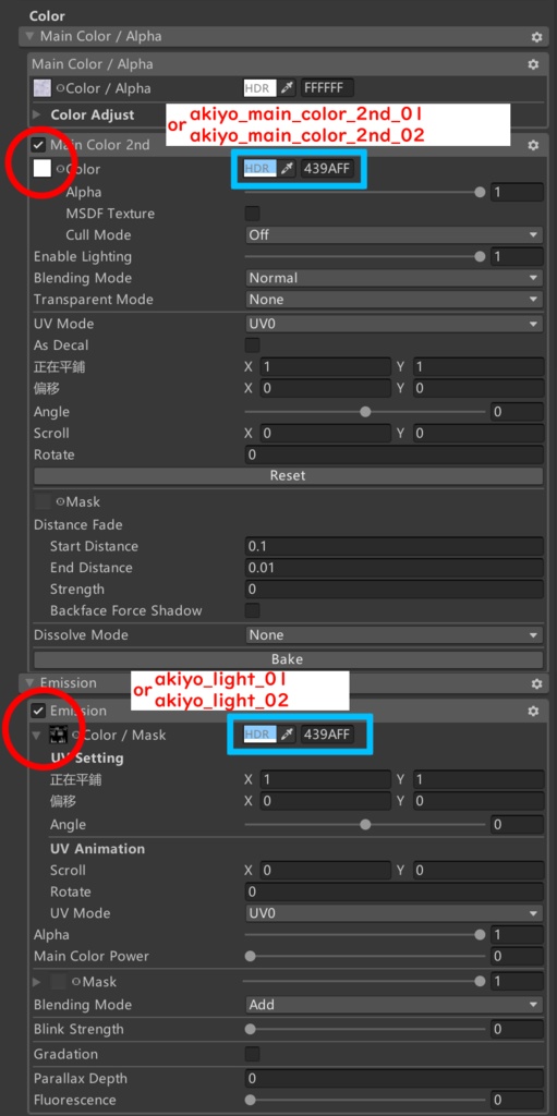 【猫ツインテールヘア専用】グラデーション&メッシュの変更
