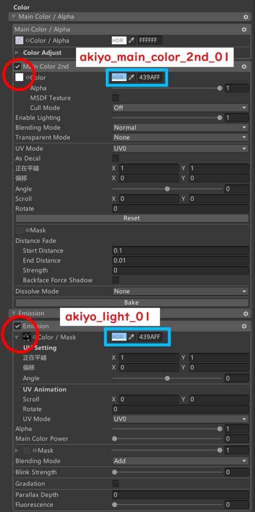 【Goth Twin Tail専用】グラデーション&メッシュの変更