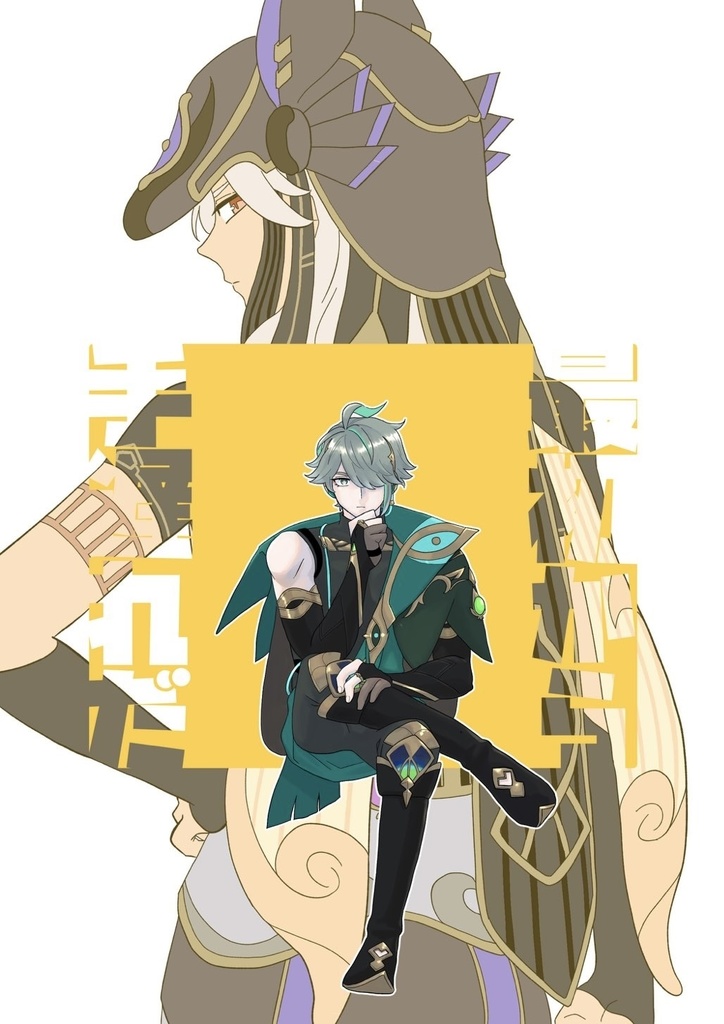 最初から手遅れだ