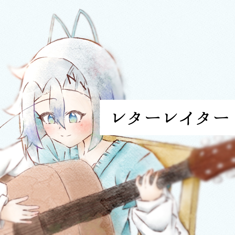 レターレイター　素材セット