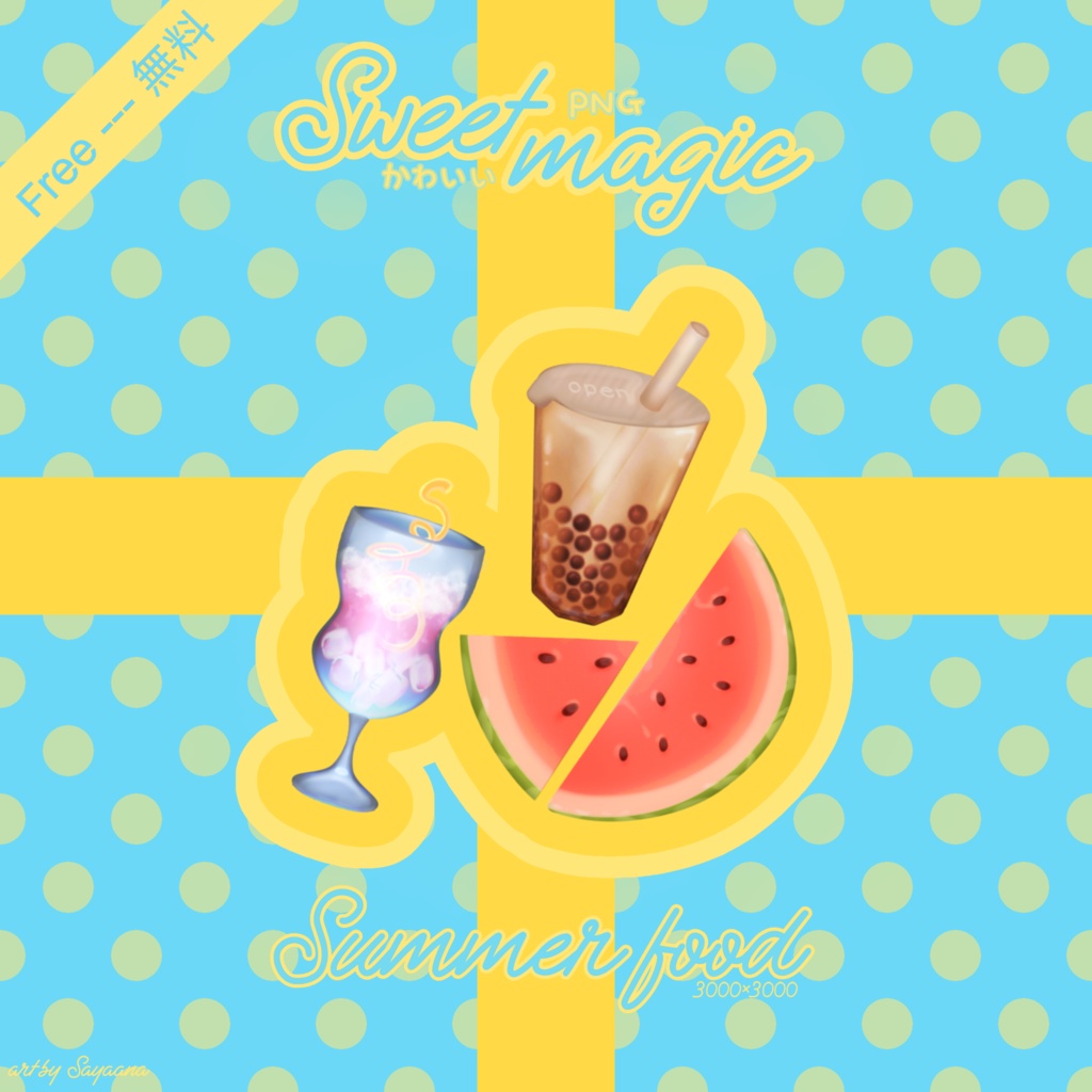 【FREE】夏・サマーフード風の可愛い配信素材4点セット / Summer Food PNG Assets