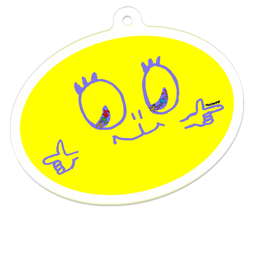 づきめデュッキュン