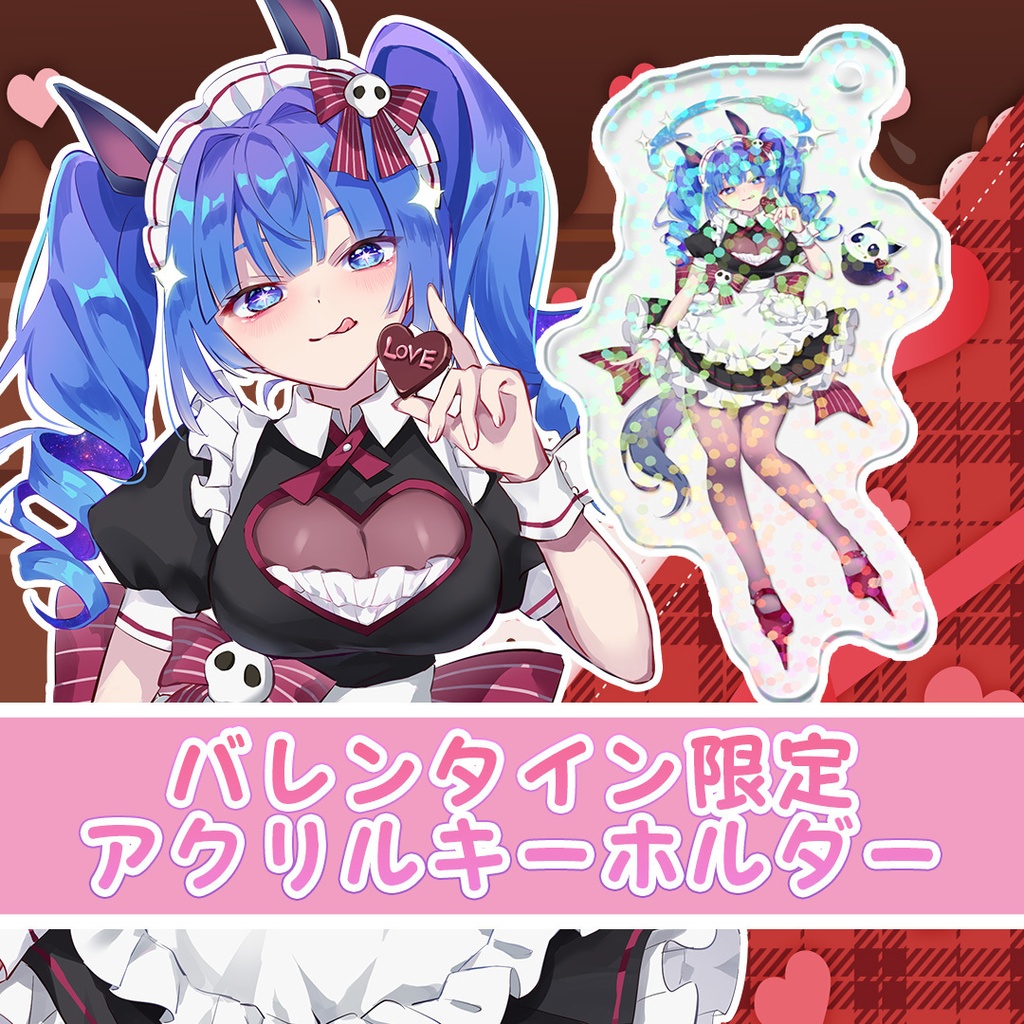 葬星むくろ　バレンタインアクリルキーホルダー