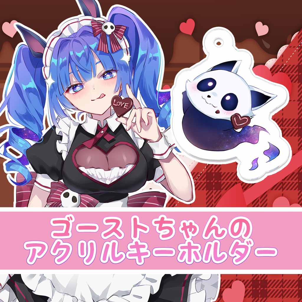 葬星むくろバレンタイン　ゴーストちゃんのアクリルキーホルダー