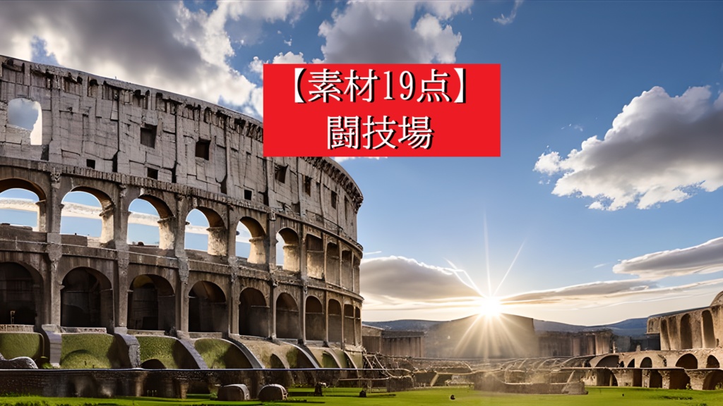 <素材19点>闘技場_ゲーム背景素材_壁紙_TRPG