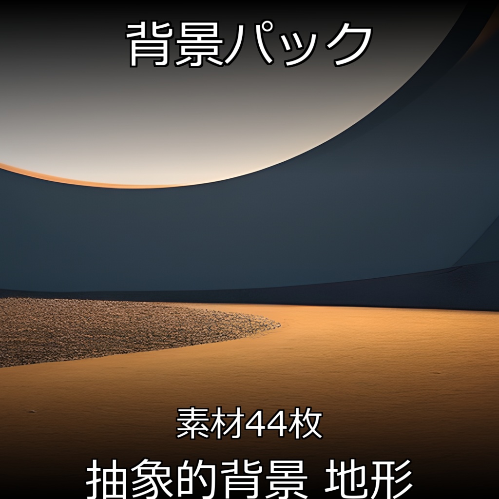 《素材44点》『抽象的背景＿地形』_無機質な模様と有機的な地形の模様
