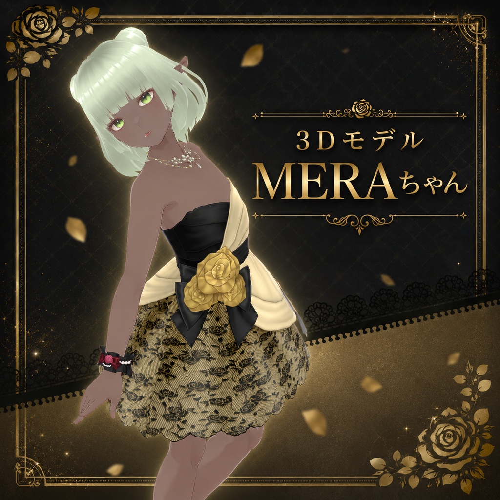 ３Dモデル_MERAちゃん🍏VRoidStudio - 創造素材屋_ファンネル - 2/3