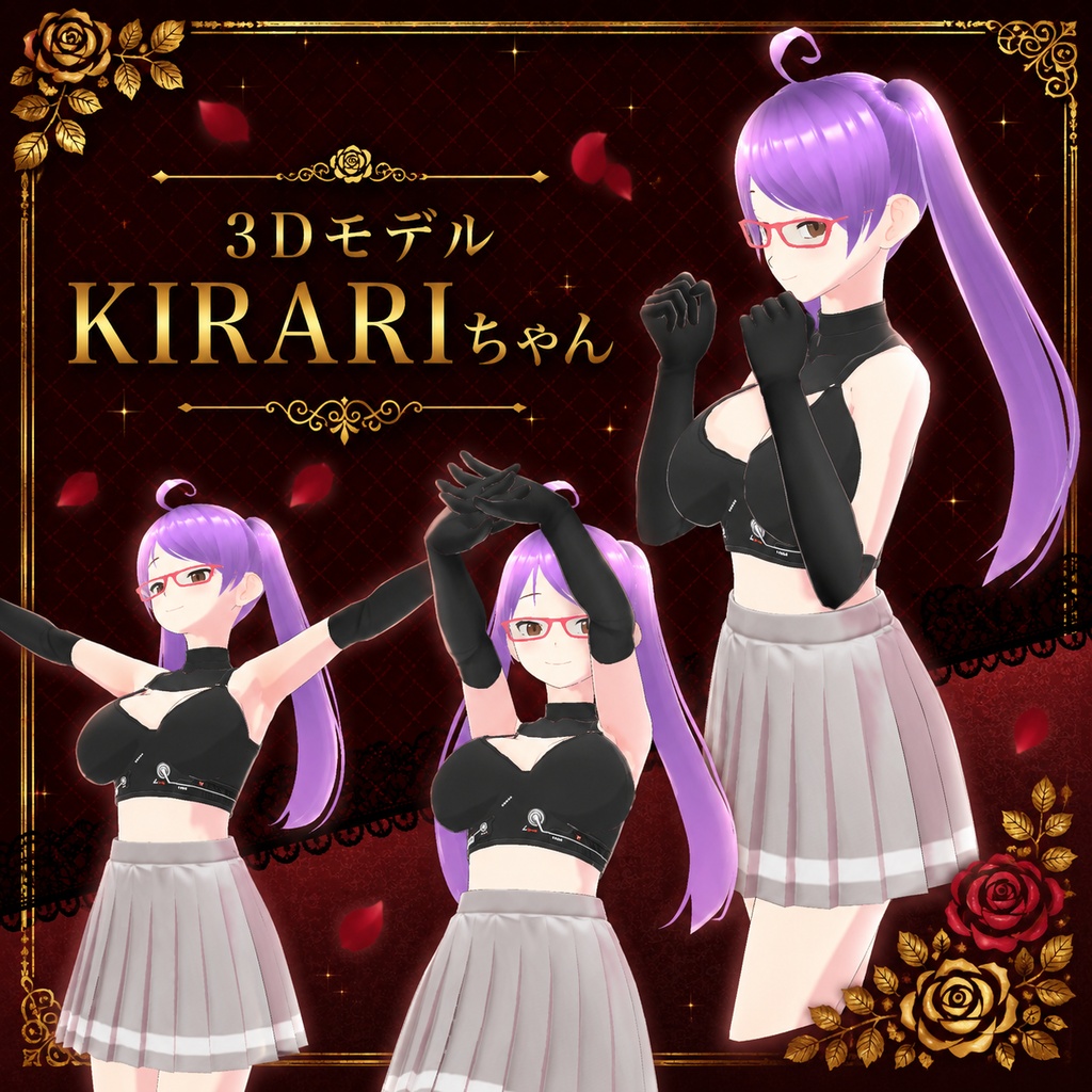 ３Dモデル_KIRARIちゃん🍎Vroid - 創造素材屋_ファンネル - 3/3