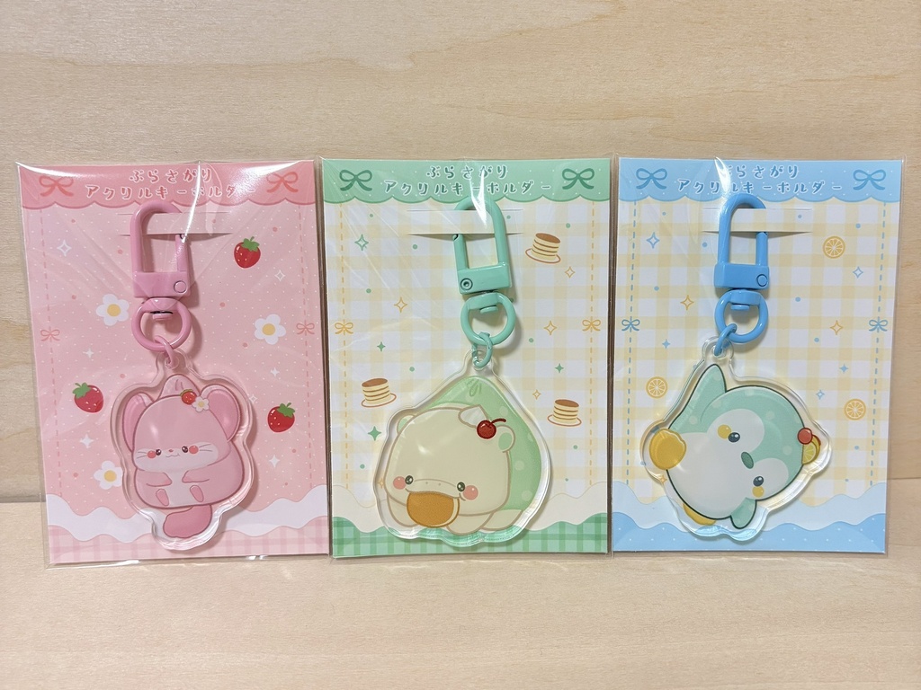ぶらさがりアクリルキーホルダー