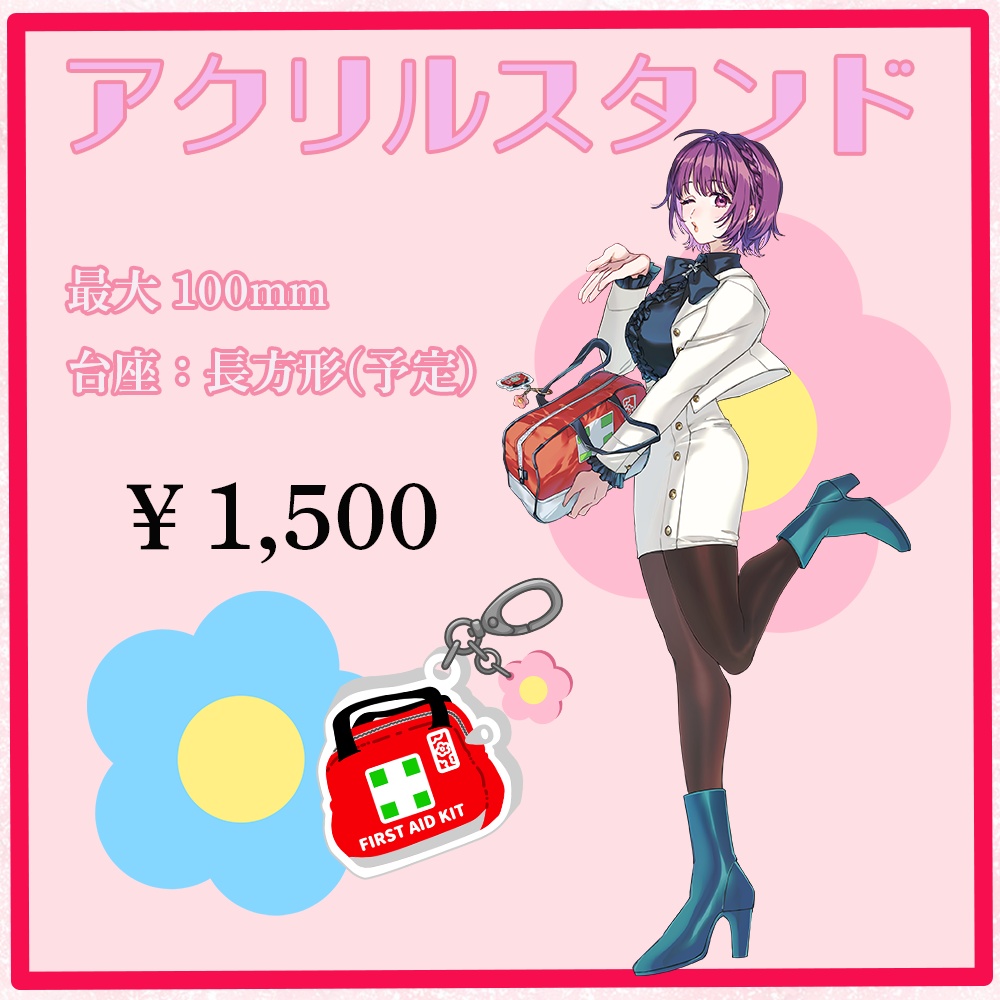 ゆちゃめろでぃ1stグッズ