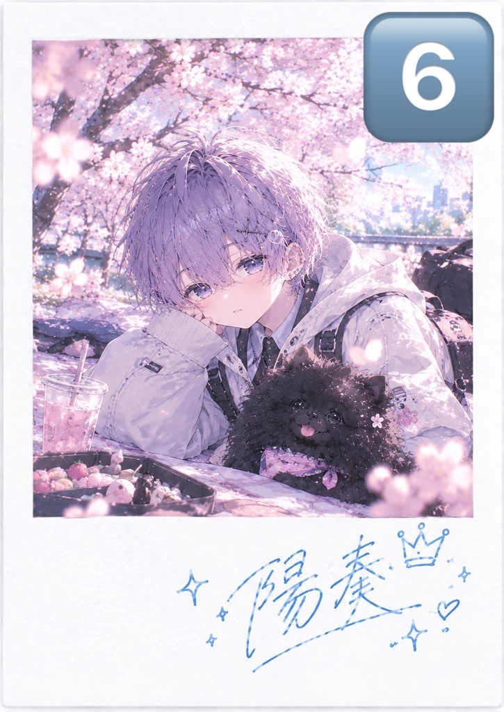 陽奏 チェキ風カード