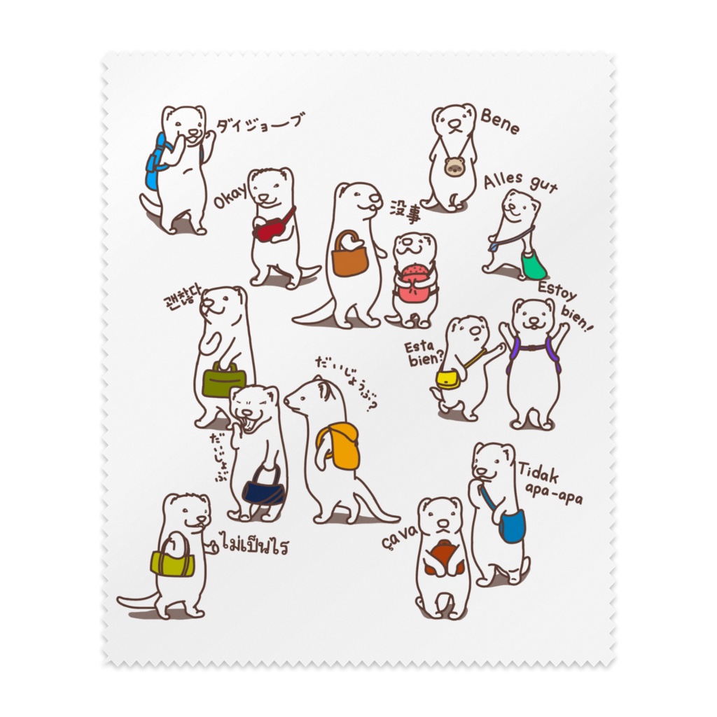 たくさんのだいじょうぶ