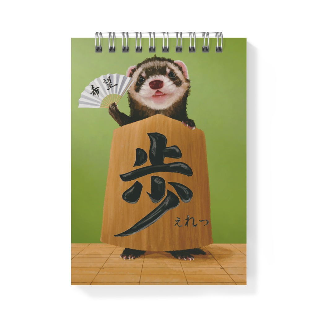 歩ぇれっと