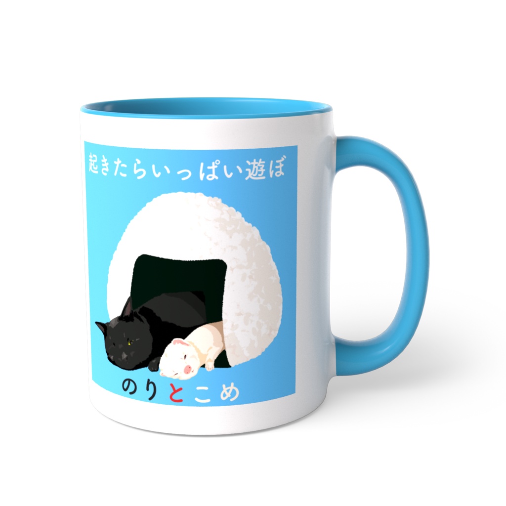 こめ と のり