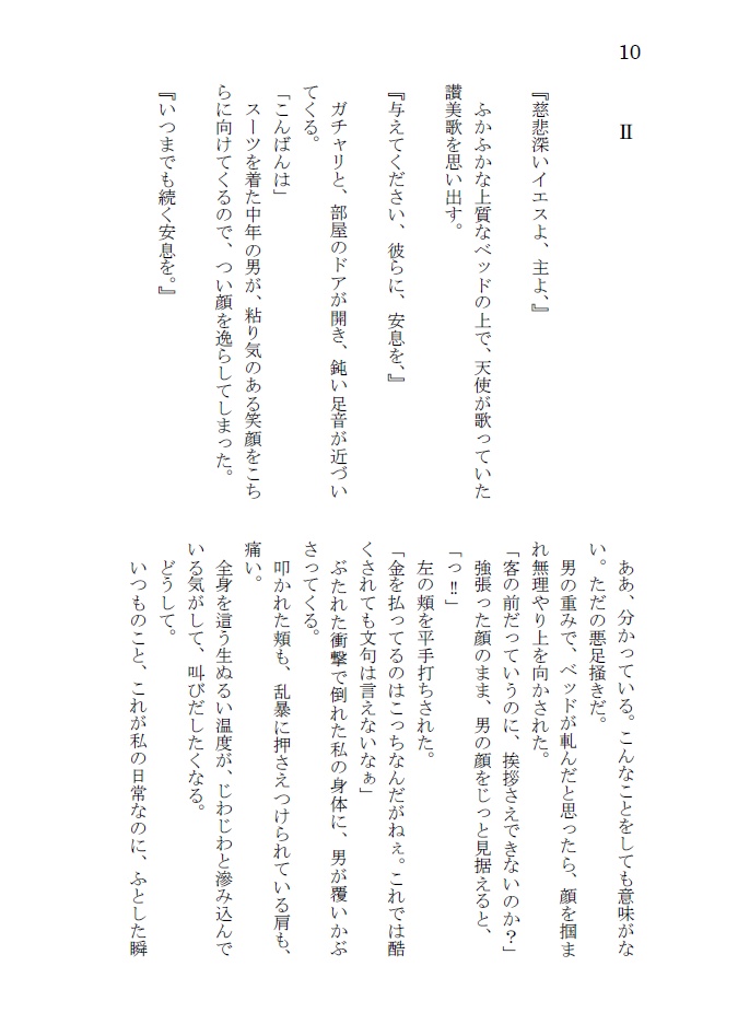 音楽の王様と名前のない月