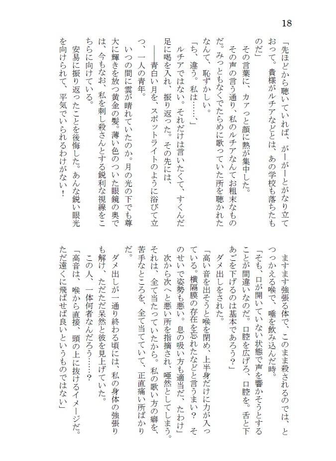 音楽の王様と名前のない月