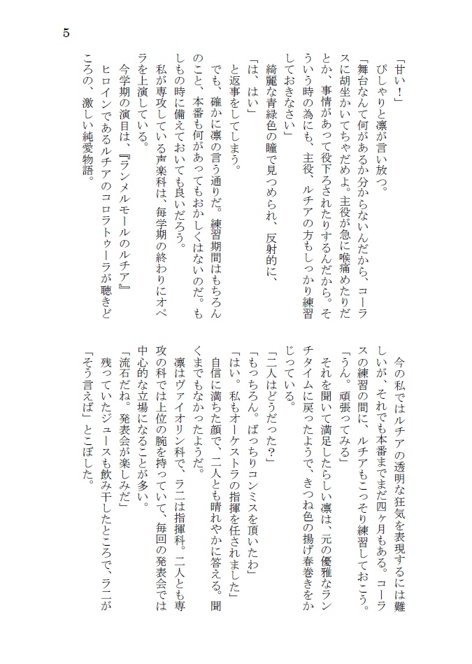 音楽の王様と名前のない月