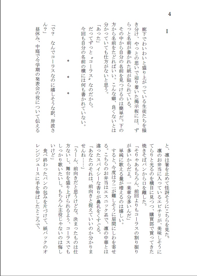 音楽の王様と名前のない月