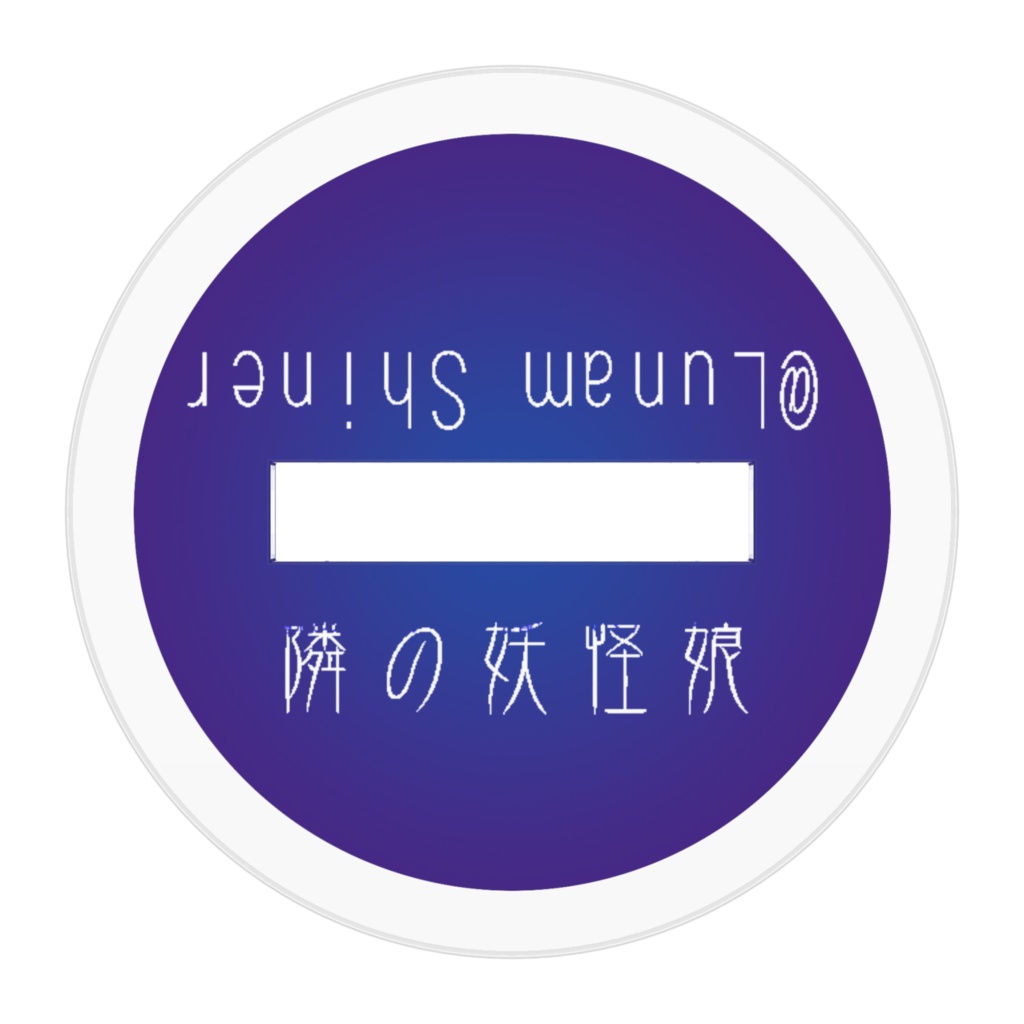 【隣の妖怪娘】ろくろ首(無線) アクリルフィギュア