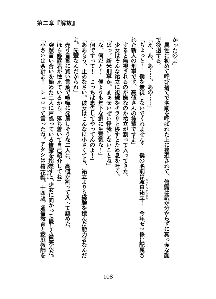 168(イロハ)第一巻