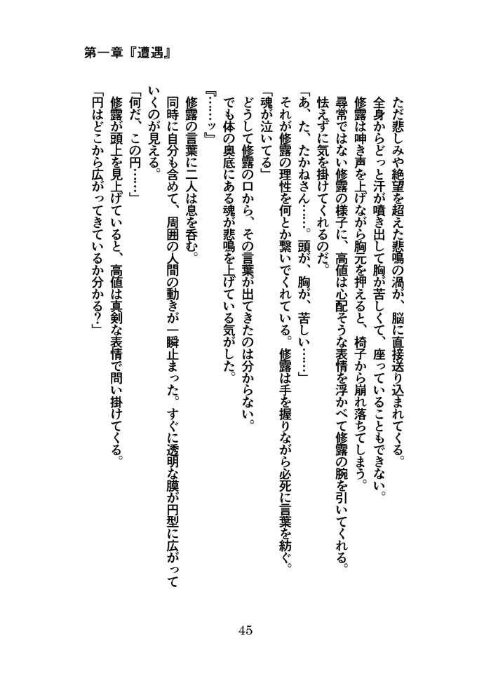 168(イロハ)第一巻