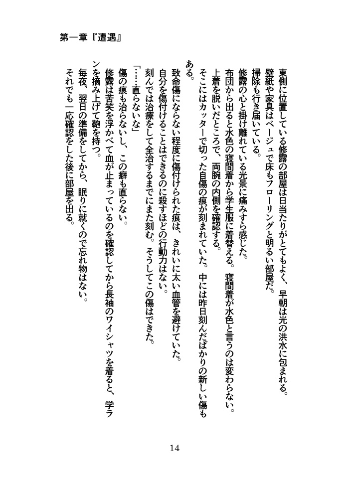 168(イロハ)第一巻