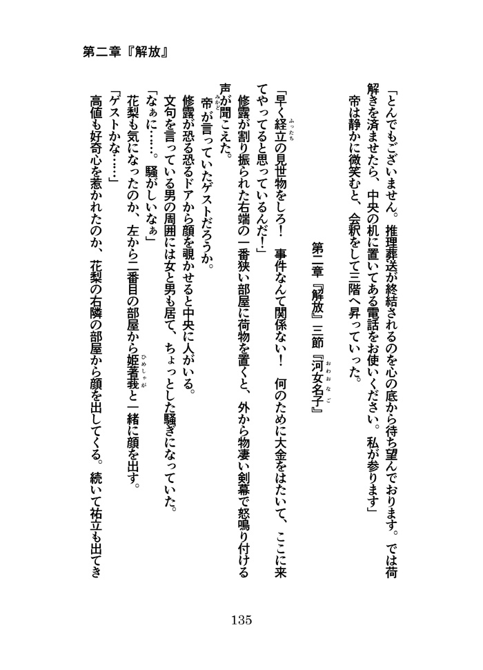 168(イロハ)第一巻