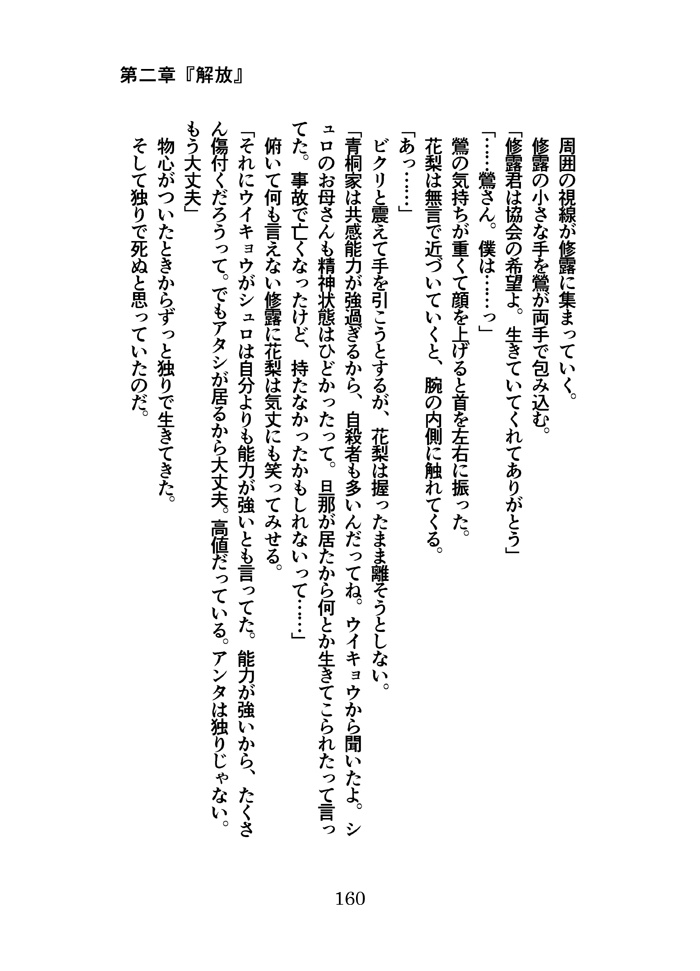 168(イロハ)第一巻