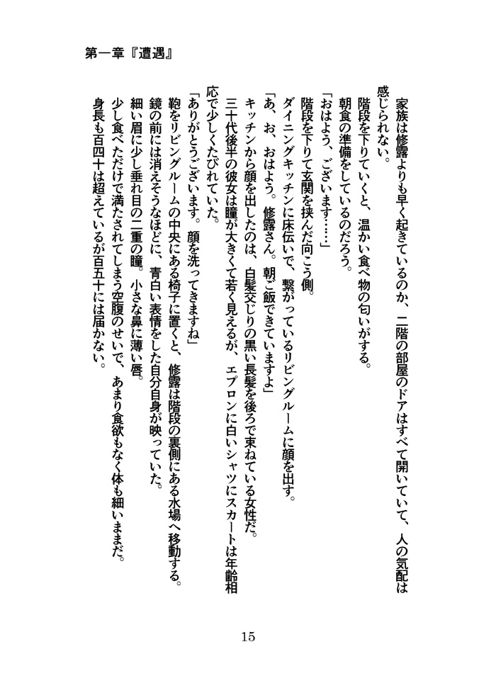 168(イロハ)第一巻