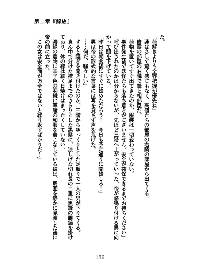 168(イロハ)第一巻