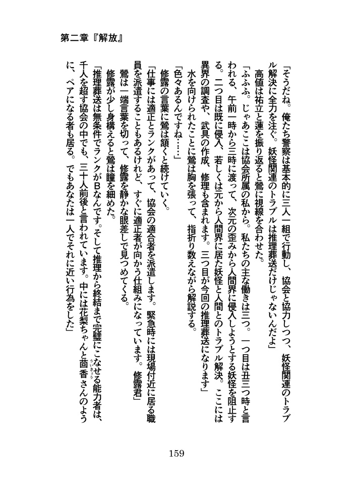 168(イロハ)第一巻