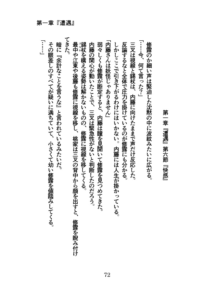 168(イロハ)第一巻