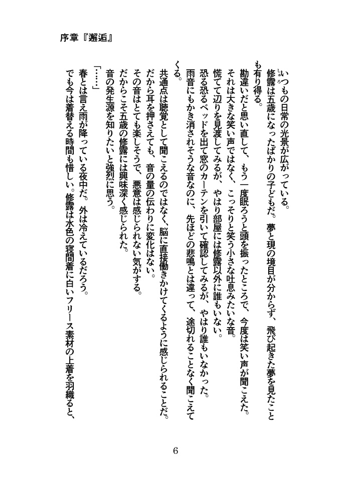 168(イロハ)第一巻