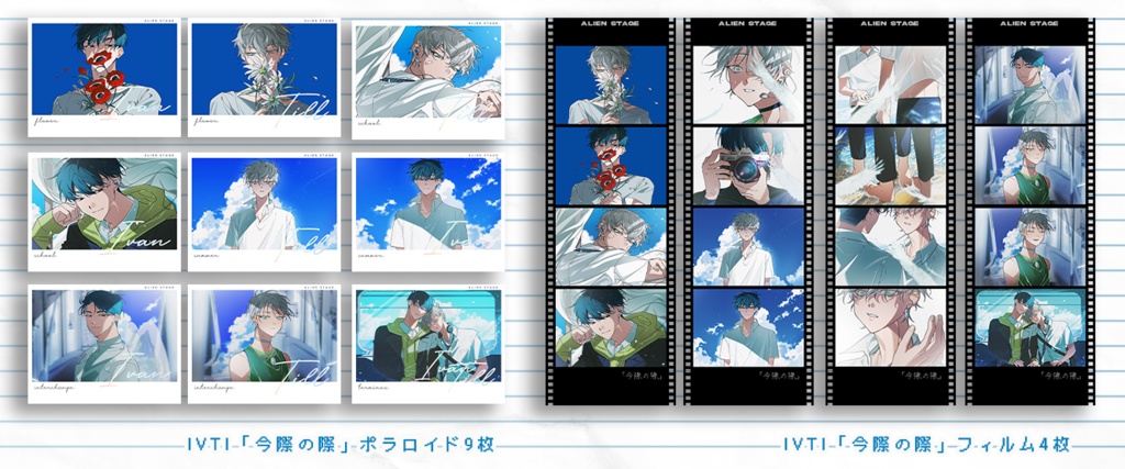 『今際の際』 IVTIチェキ風カード polaroid/ IVTIフィルムfilm / IVTIハト流砂shaker