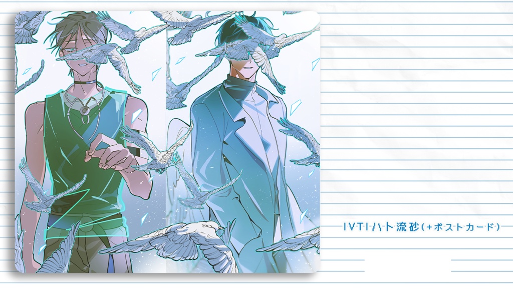 『今際の際』 IVTIチェキ風カード polaroid/ IVTIフィルムfilm / IVTIハト流砂shaker