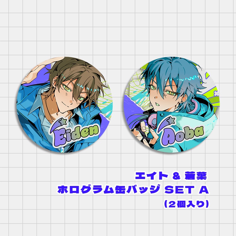 エイト & 蒼葉 チェキ風カード/ポストカード/缶バッジSET