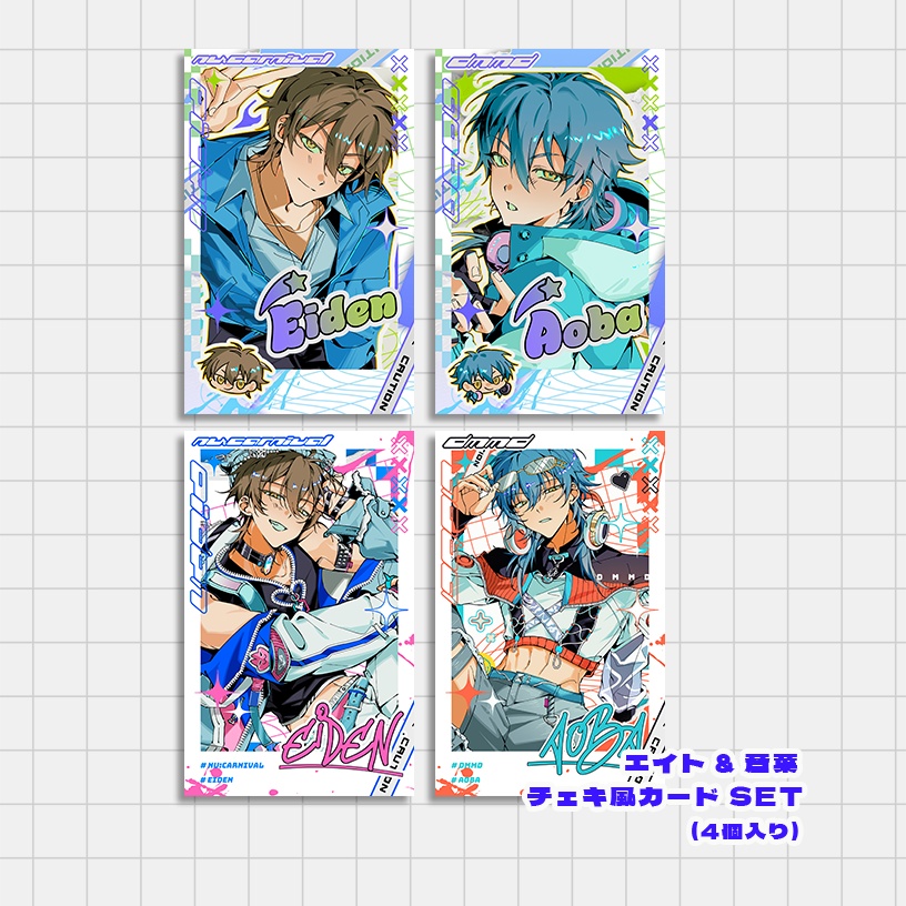 エイト & 蒼葉 チェキ風カード/ポストカード/缶バッジSET