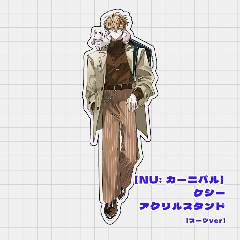 『NU x DE』 アクリルスタンド【NU: カーニバル】