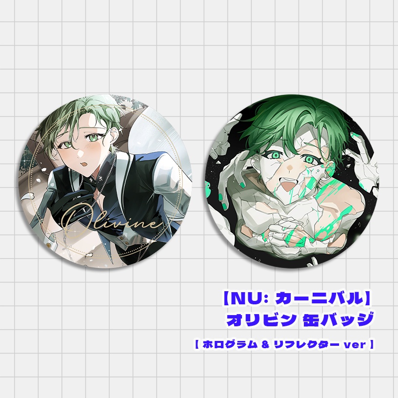 【NU: カーニバル】ホログラム & リフレクター 缶バッジSET