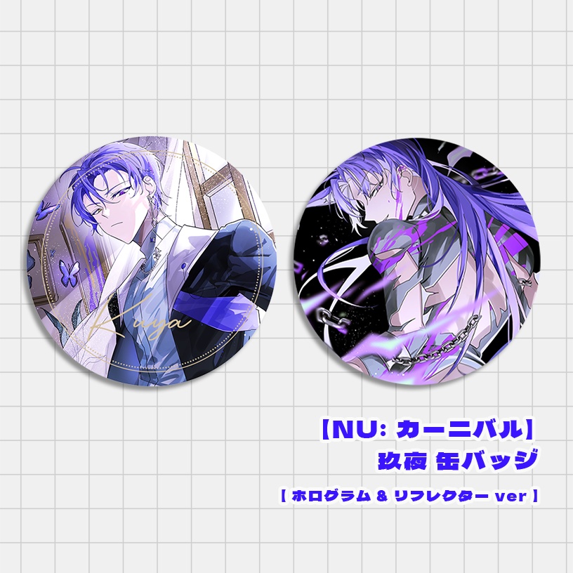 【NU: カーニバル】ホログラム & リフレクター 缶バッジSET