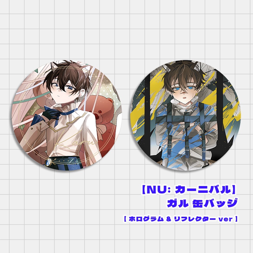 【NU: カーニバル】ホログラム & リフレクター 缶バッジSET