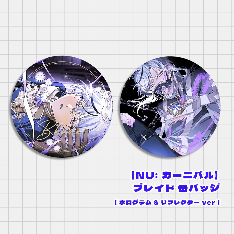 【NU: カーニバル】ホログラム & リフレクター 缶バッジSET