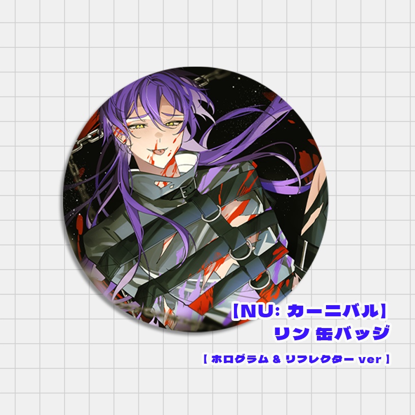 【NU: カーニバル】ホログラム & リフレクター 缶バッジSET