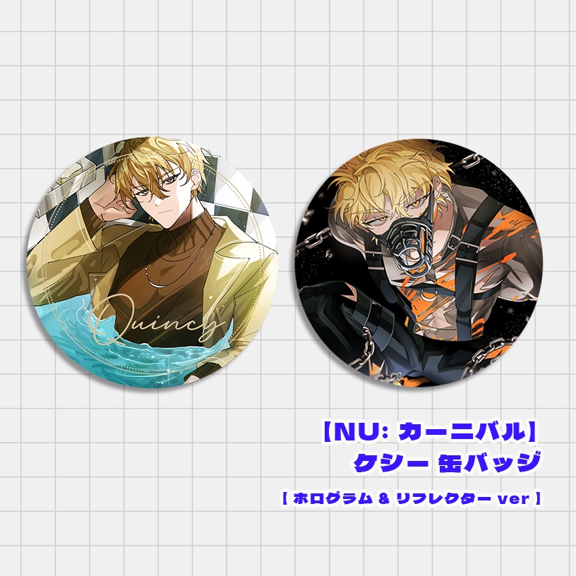 【NU: カーニバル】ホログラム & リフレクター 缶バッジSET