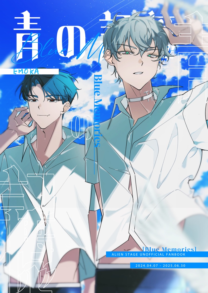 『青の記憶』 【IVTI イラスト集】