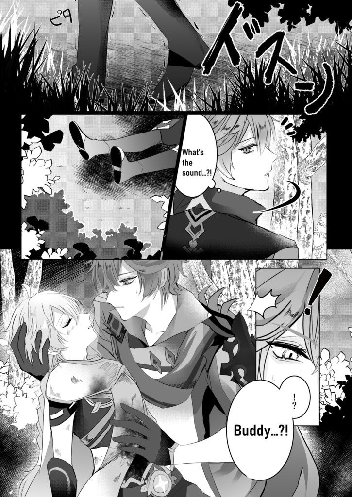 【childeaether】X(ENGver)