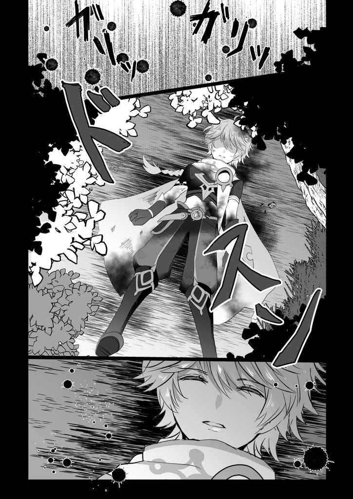 【childeaether】X(ENGver)