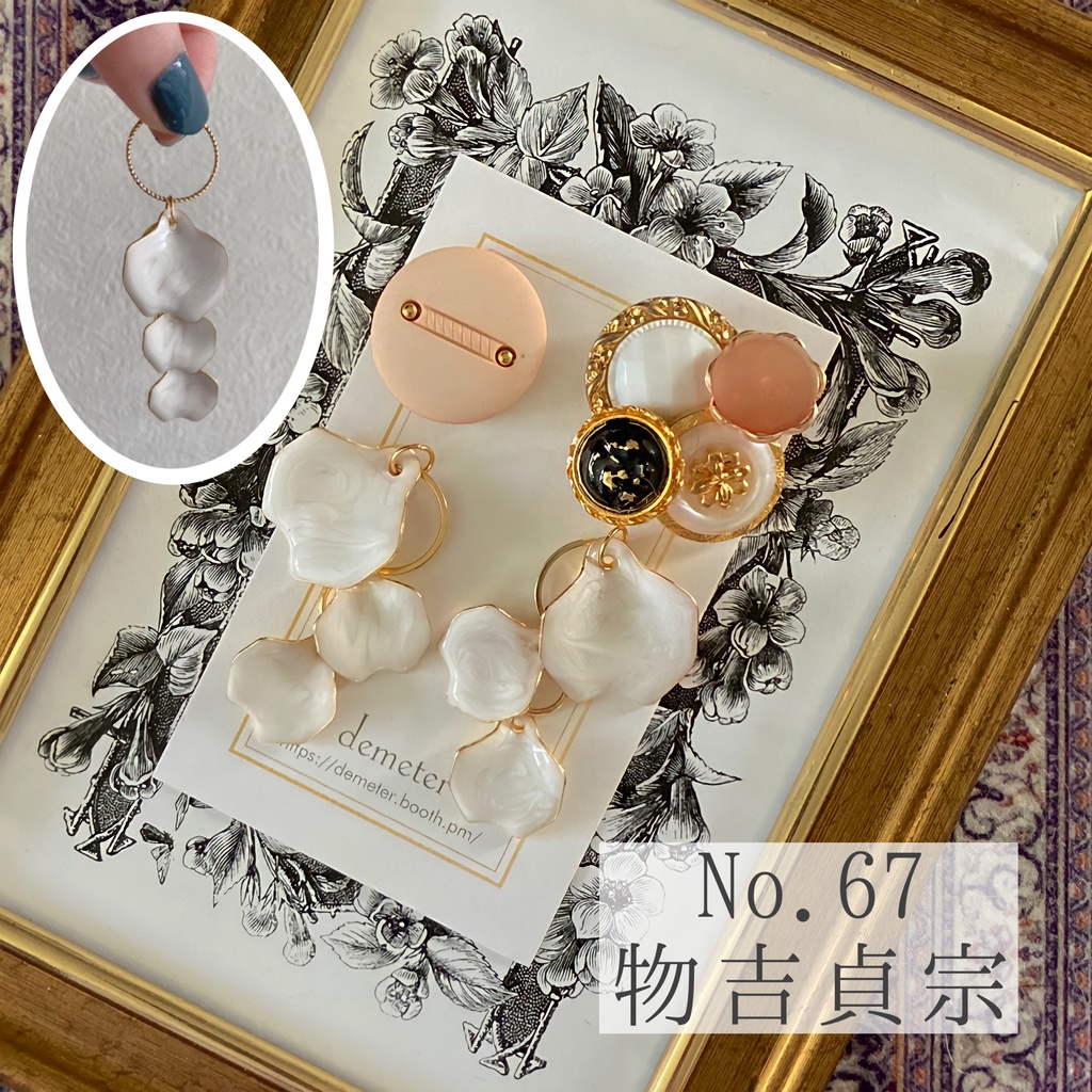 No.67-83  [Buttons] image accessory