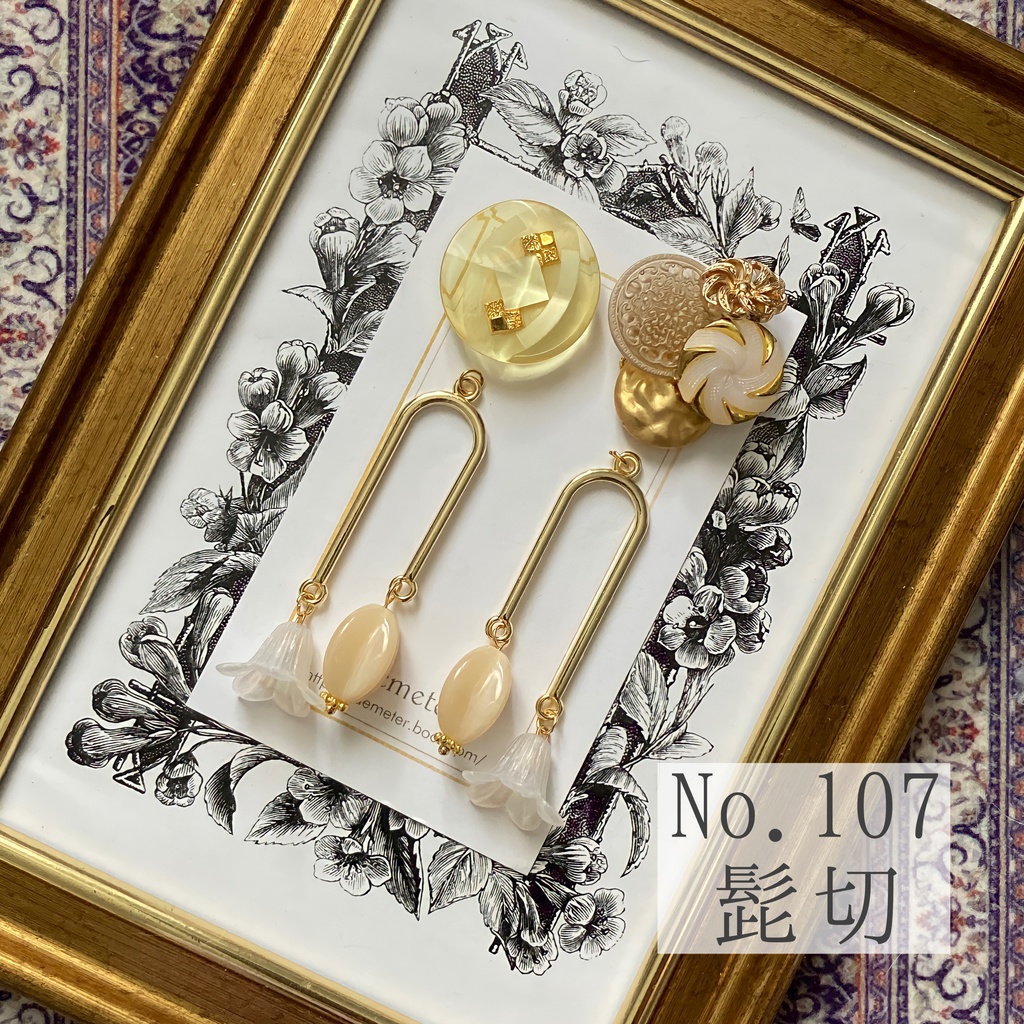  No.107-130 [Buttons] image accessory