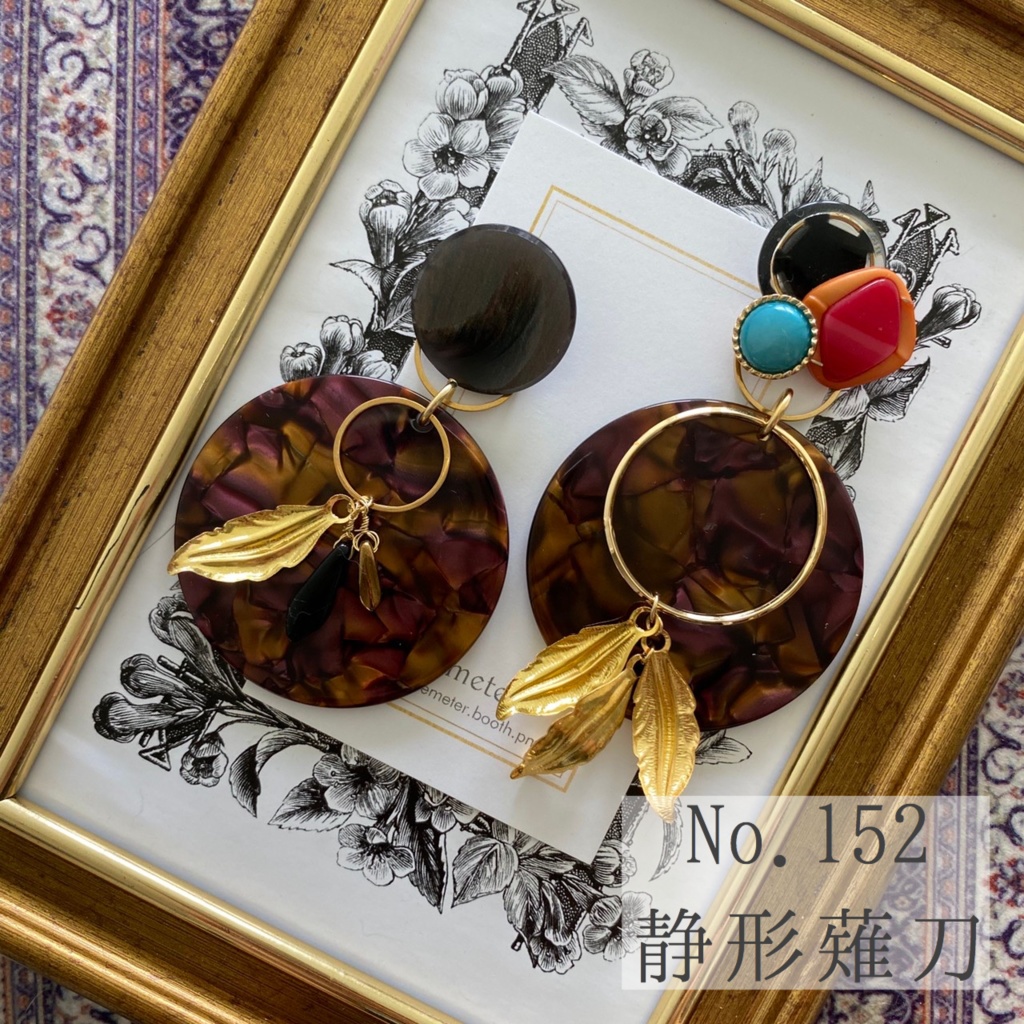 No.152-170 [Buttons] 